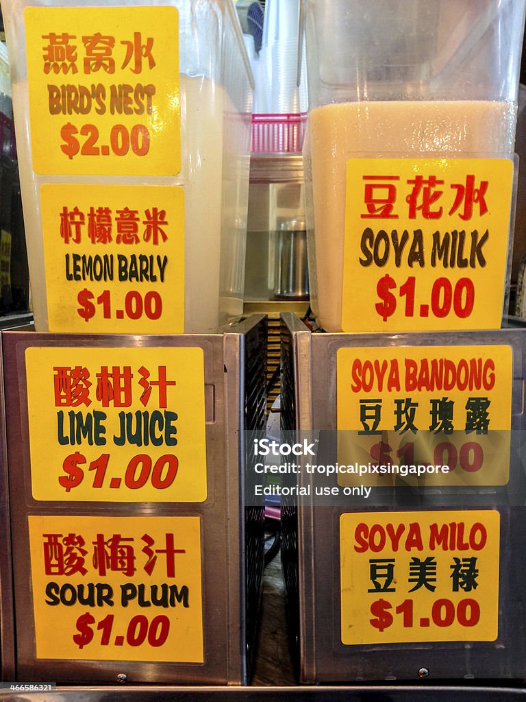 Singapura, Chinatown, bebidas frias. - Royalty-free Banca de Mercado Foto de stock