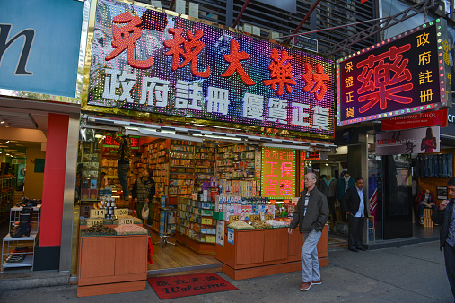 Hong Kong, China - December 9, 2014: Chinese Herbal medicine is one of the most famous product in Hong Kong and attract many shoppers from around the world.
