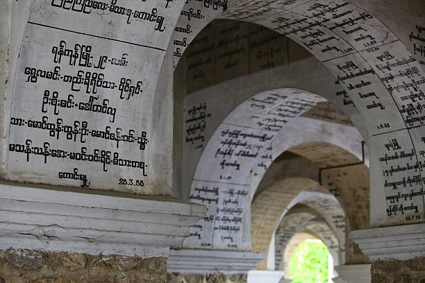 Mandalay Hill - burmese writing stock photo