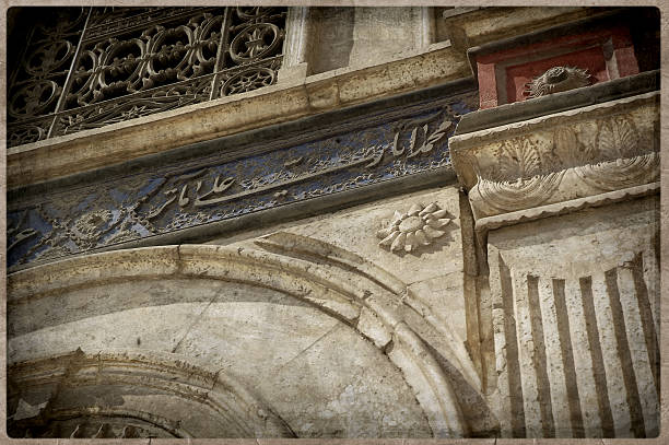 antigo cartão postal de estilo, muhamed ali mesquita, cairo. - cairo mosque egypt inside of imagens e fotografias de stock