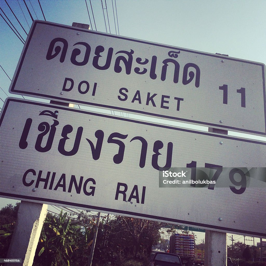 Thailand Sign Board A sign board in Chiang Mai shows Chiang Rai 179km away, Doi Saket 11km away. Chiang Mai Province Stock Photo