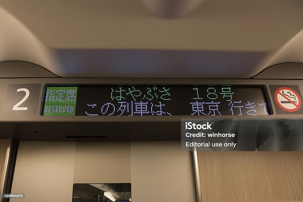 Señal de información sobre Shinkansen E5 serie tren en Japón - Foto de stock de Fotografía - Imágenes libre de derechos
