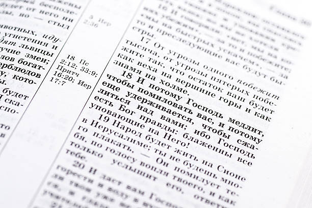 istock text of the Bible 469097515