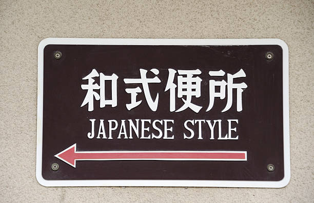 Sign in Japan Sign in Japanese characters and English language to bathroom in Japanese style toilet sign in japanese style stock pictures, royalty-free photos & images