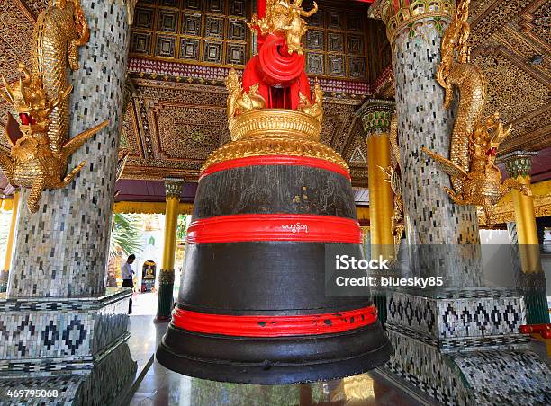 Singu Min Bell At The Shwedagon Pagoda Stock Photo - Download Image Now - 2015, Ancient, Arch - Architectural Feature