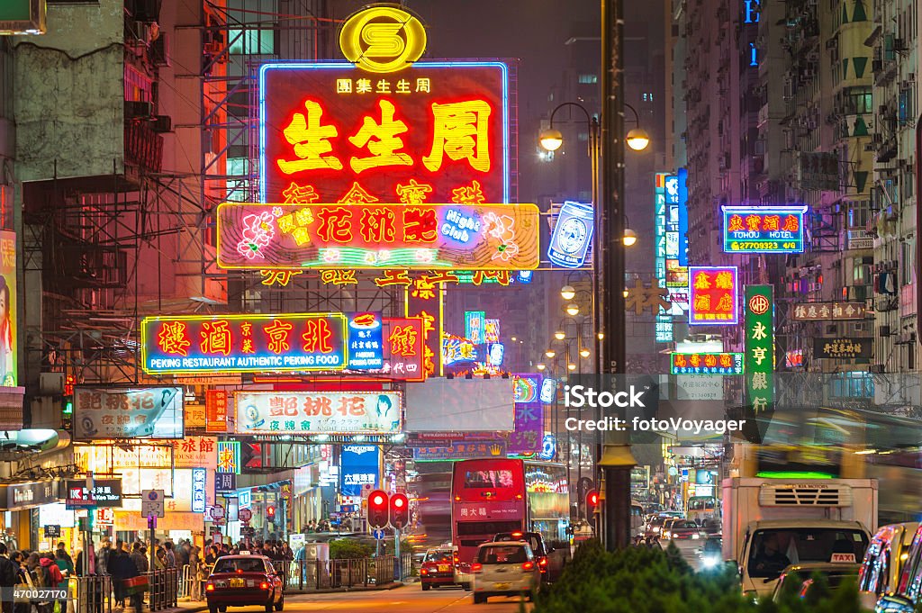 밝은 네온사인 다채로운 중세탑 도시 Kowloon Hong Kong, China - 로열티 프리 홍콩 스톡 사진 밝은 네온사인 다채로운 중세탑 도시 Kowloon Hong Kong, China - 로열티 프리 홍콩 스톡 사진