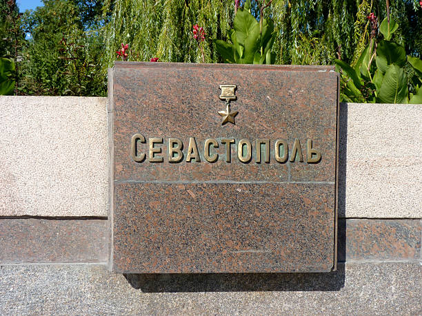 istock Stella hero-town of Sevastopol 470186816