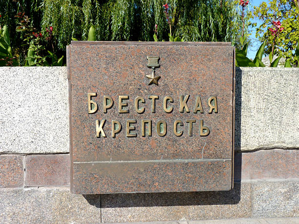istock Stella hero-town of Brest fortress 470186818