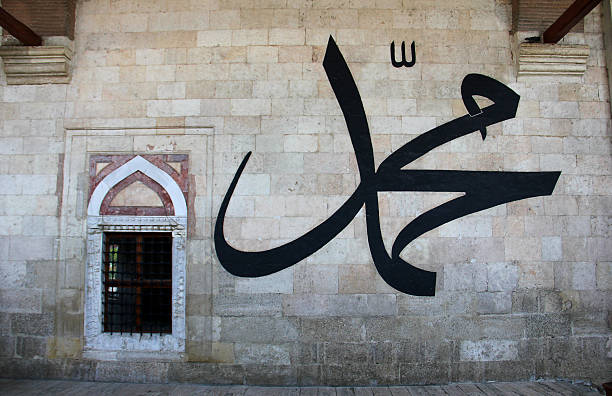 Name of the Prophet Muhammad Edirne, Turkey - October 7, 2012: Name of the Prophet Muhammad with Arabic calligraphy on the wall of Old Mosque aka Eski Camii in Edirne. The mosque was built on 15th century by Ottoman Empire. muhammad prophet photos stock pictures, royalty-free photos & images