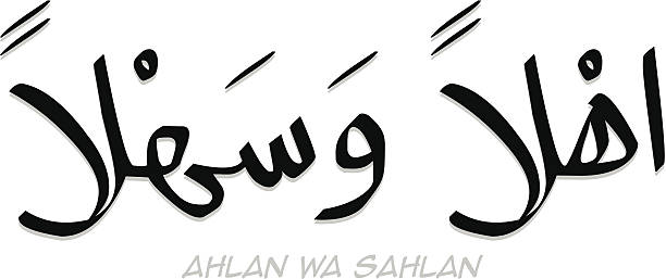 Welcome (Arabic) vector art illustration