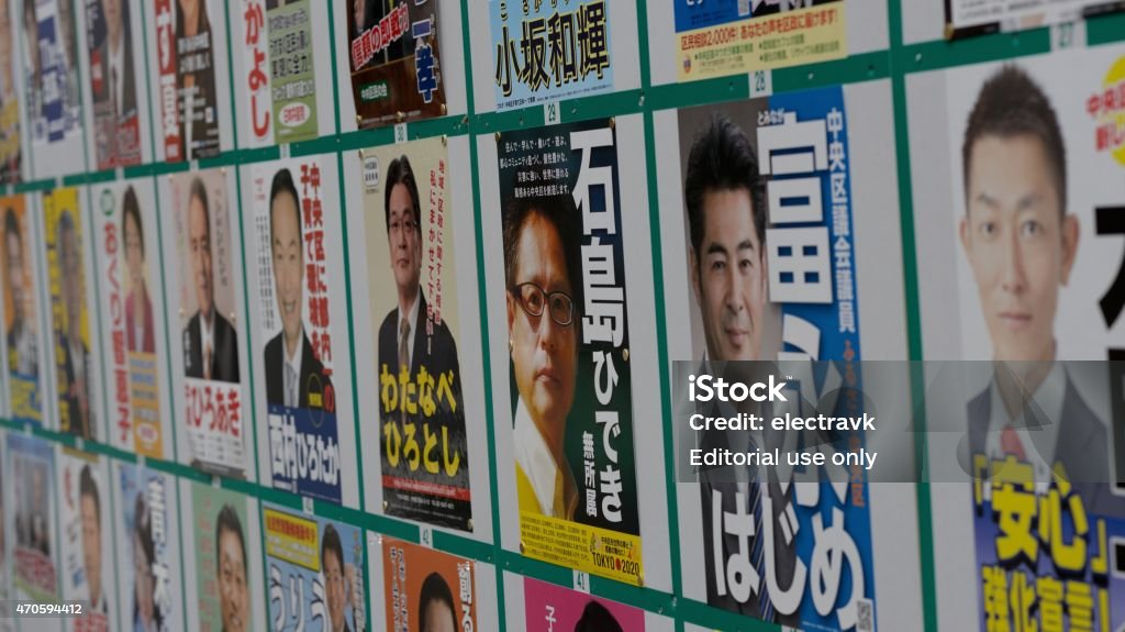 Japanese local elections Tokyo, Japan - April 19, 2015: Banners featuring candidates for the 2015 Japanese local elections at a community board in the Tsukishima area. Japan Stock Photo