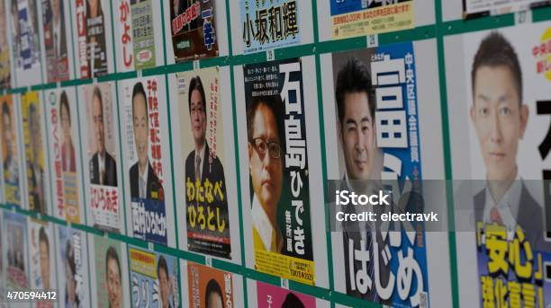 Japanese Local Elections Stock Photo - Download Image Now - Japan, Election, Government