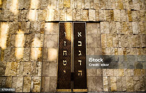 Sinagoga Porta Dingresso - Fotografie stock e altre immagini di Entrata - Entrata, Notte dei cristalli, Porta