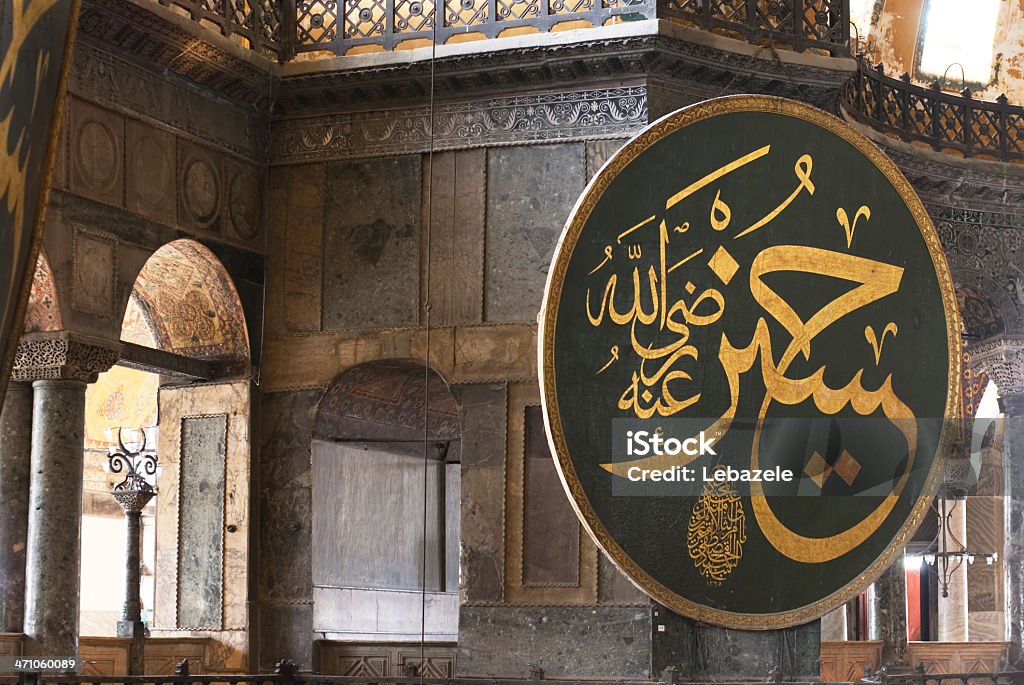Detalhes do Hagia Sophia - Foto de stock de Alcorão royalty-free