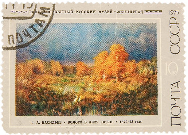 istock Russian Vintage Stamp 471073533