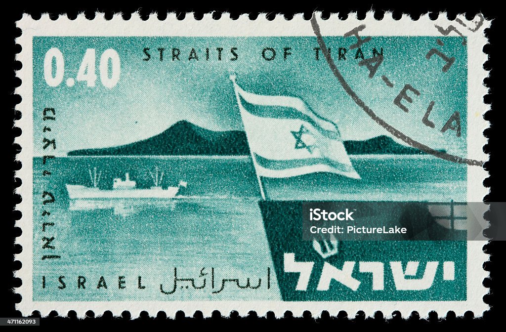Israel Estreito de Selo Postal de Tiran - Royalty-free Antigo Foto de stock