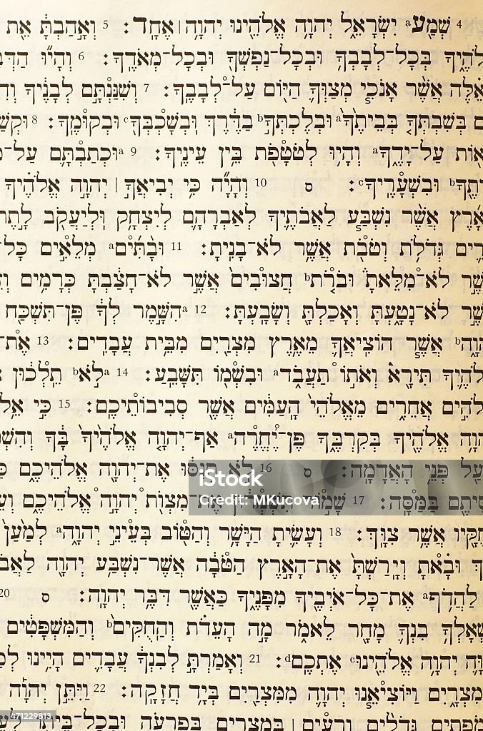 Hebrew script One page from Hebrew Bible with study notes. Hebrew Script Stock Photo