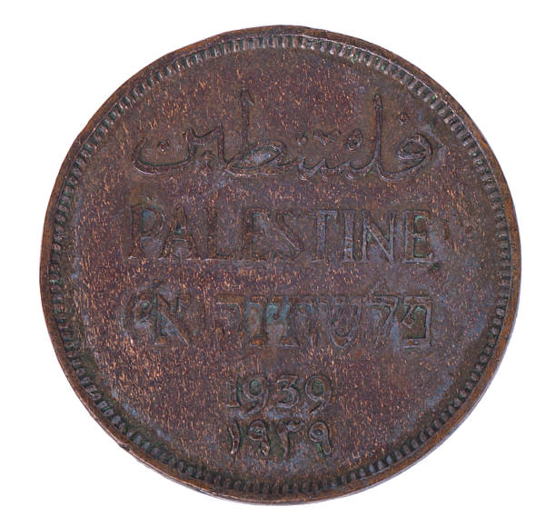 istock Isolated Palestine 1 Mil Coin 471304021