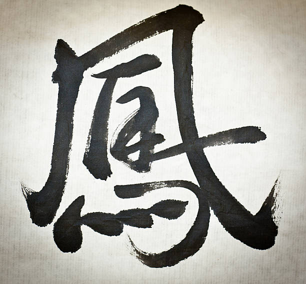 istock Chinese calligraphy 