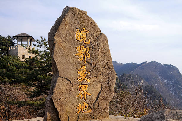 istock Dividing Point of Anhui and Hubei 471348841
