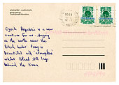 Postcard from Czech Republic, 1998