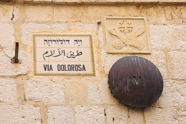 istock Via Dolorosa Station 5 471369800