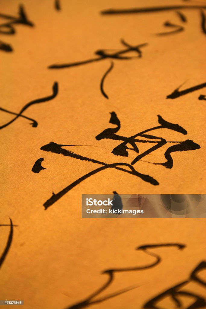 Chińska Kaligrafia-szczęśliwy - Zbiór zdjęć royalty-free (Atrament)