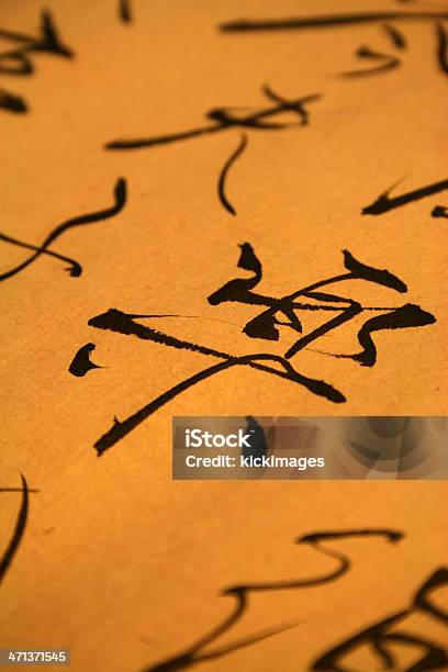 Chińska Kaligrafiaszczęśliwy - zdjęcia stockowe i więcej obrazów Atrament - Atrament, Bliskie zbliżenie, Chiny