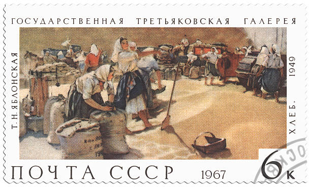Bread by Yablonskaya postage stamp