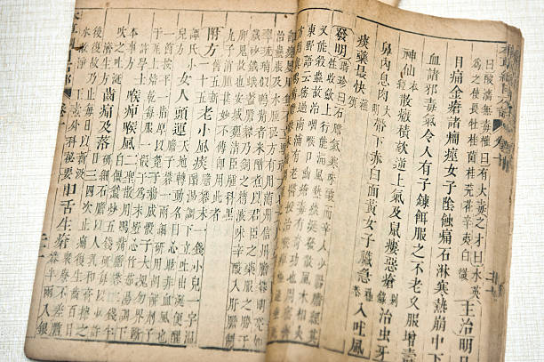 istock Chinese medicine,China's ancient books 471446239