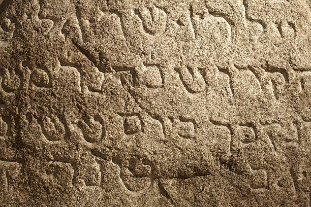 Jewish ancient writings on stone