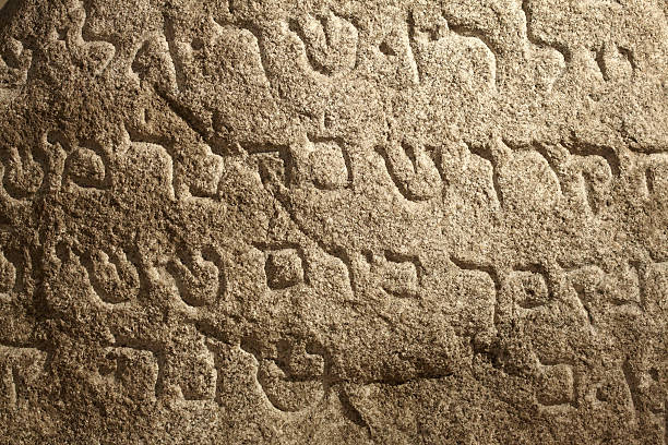 Jewish ancient writings on stone Jewish ancient holy writings on stone surface XXXL judaism photos stock pictures, royalty-free photos & images