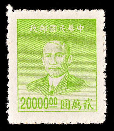 Stockholm, Sweden - February 10 2013, CHINA - CIRCA 1946: A stamp printed in China (Taiwan), shows a Chinese revolutionary and first president and founding father of the Republic of China Sun Yat-sen (overprint 1948), circa 1946.