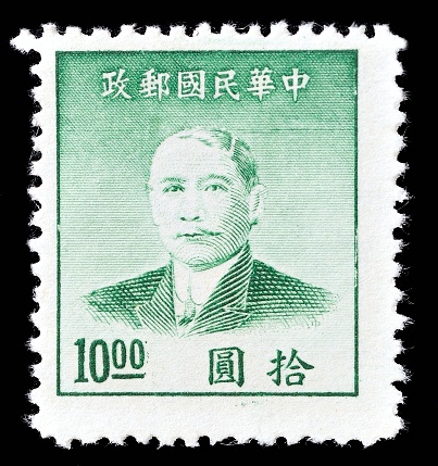 Stockholm, Sweden - February 10 2013, CHINA - CIRCA 1946: A stamp printed in China (Taiwan), shows a Chinese revolutionary and first president and founding father of the Republic of China Sun Yat-sen (overprint 1948), circa 1946.