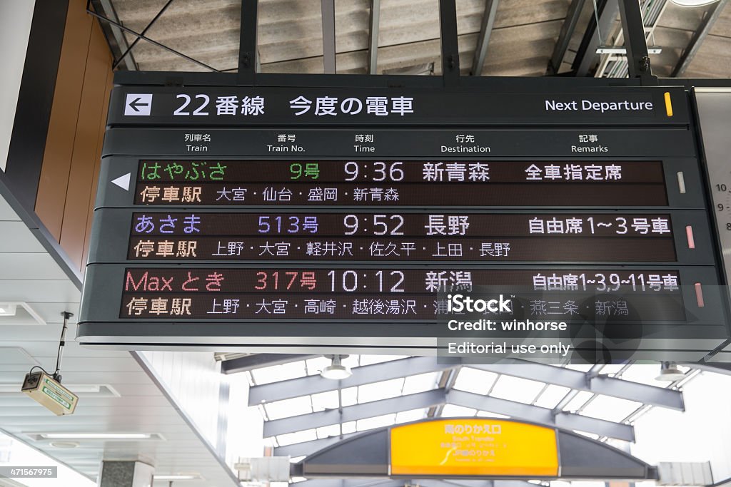 Shinkansen partenza Consiglio nella Stazione di Tokyo, Giappone - Foto stock royalty-free di Binario di stazione ferroviaria