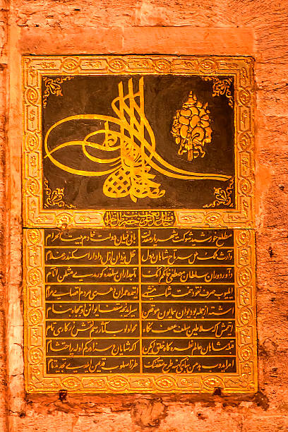 istock Turkey Istanbul Ottoman Sign 471620919