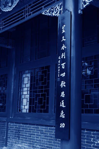 istock poetic couplet couplets, ancient Chinese traditional architectur 471918809