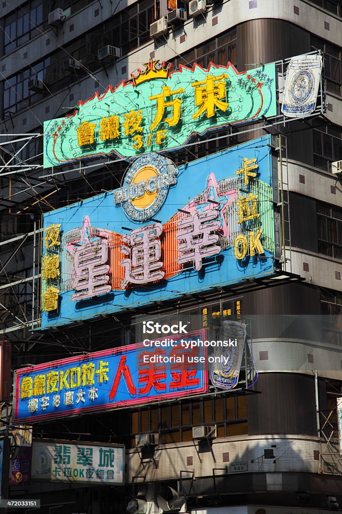 Advertisement signs in Hong Kong Hong Kong, China - November 29, 2010: Colorful advertisement signs downtown in Central Hong Kong, China Advertisement Stock Photo