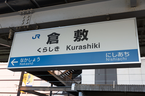Kurashiki, Japan - May 24, 2013 : Station sign at the Kurashiki Station in Kurashiki, Okayama Prefecture, Japan. Sanyo Main Line and Hakubi Line are providing services in this station. 