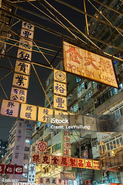 Городской Пейзаж Гонконга — стоковые фотографии и другие картинки Азия - Азия, Архитектура, Афиша