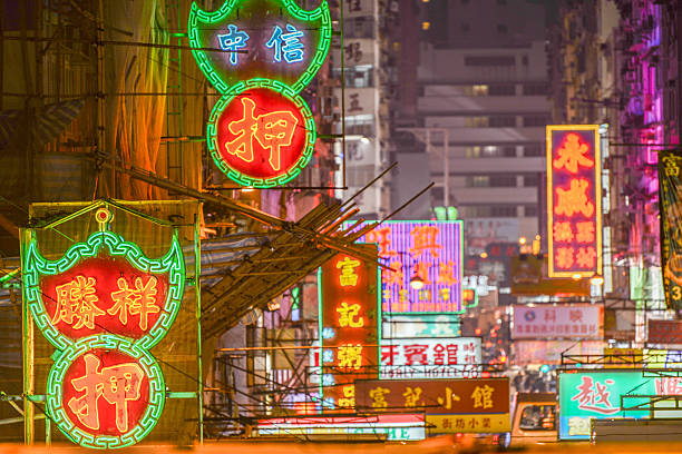 Hong Kong Banner Hong Kong, China - January, 04 2014 : Mongkok district at night in Hong Kong, China. Mongkok in Kowloon Peninsula is one of the most neon-lighted place in the world and is full of ads of different companies. mong kok stock pictures, royalty-free photos & images