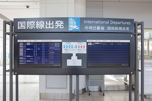 chubu centrair international airport - arrival departure board information sign information symbol chubu centrair international airport zdjęcia i obrazy z banku zdjęć