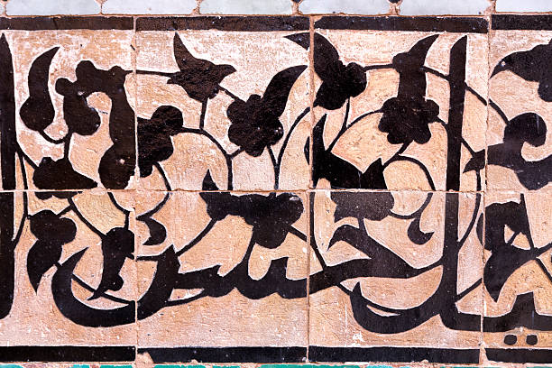 istock Decoration on an oriental building, Morocco 472202289
