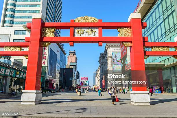 Entrance To Zhong Jie Street Stock Photo - Download Image Now - 2015, Architecture, Asia