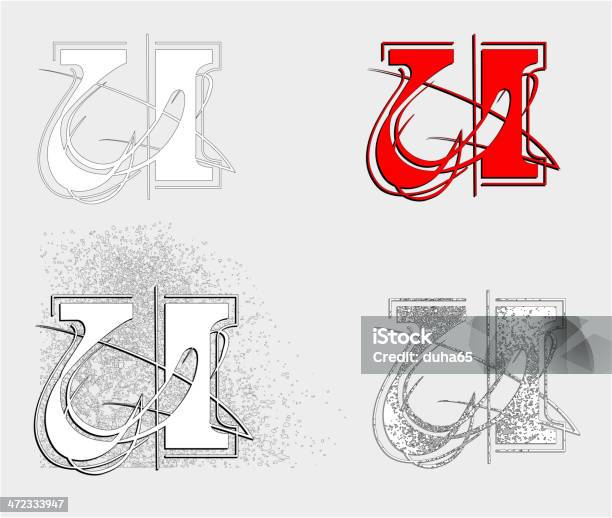 Symbol U - Stockowe grafiki wektorowe i więcej obrazów Alfabet - Alfabet, Atrament, Bez ludzi
