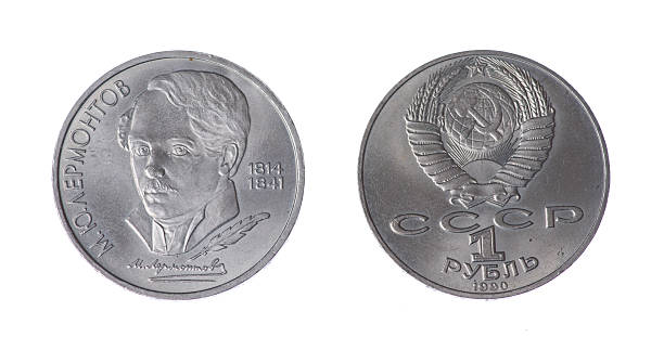 istock one ruble ussr isolated on white  .lermontov 473862346