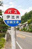 japanische-road-sign.jpg?b=1&s=170x170&k=20&c=fycLPcWe7qOV_EUeHKGxhOecofU05tc192_Fnj6pHAM=