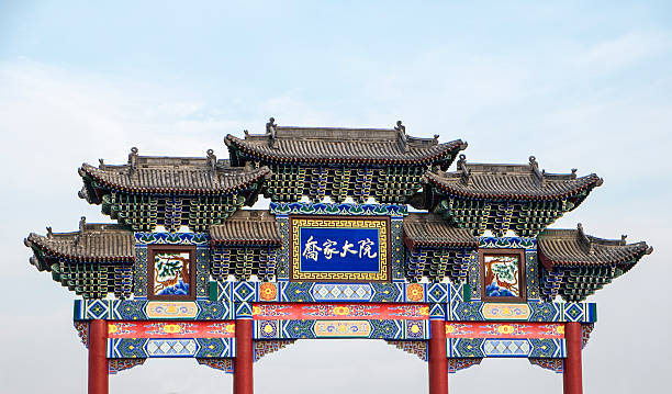 istock Qiao Family Courtyard in Pingyao China 474258285
