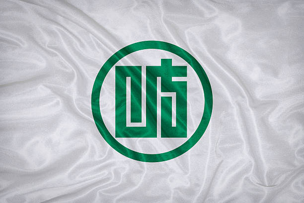 Gifu prefecture flag on fabric texture,retro vintage style