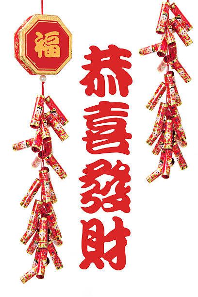 istock Chinese New Year Greetings 474650446